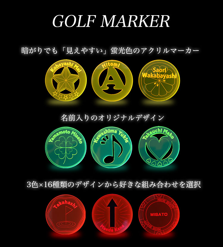 専用　名入れ刻印⭐️ゴルフマーカー⭐️蛍光3色セット⭐️お名前Ver⭐️ Amazon | 名入れマーカー 蛍光 golf アクリル コンペ 記念
