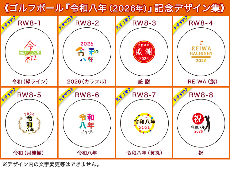 �ߘa���N�{2026�f�U�C��