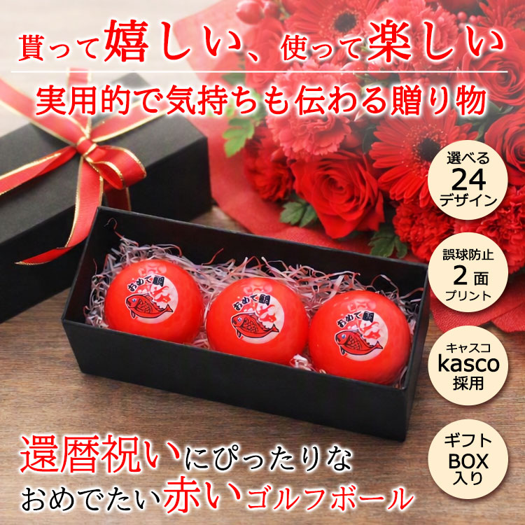 �S���t�{�[��������3�� �J���[�{�[�� �җ�f�U�C��