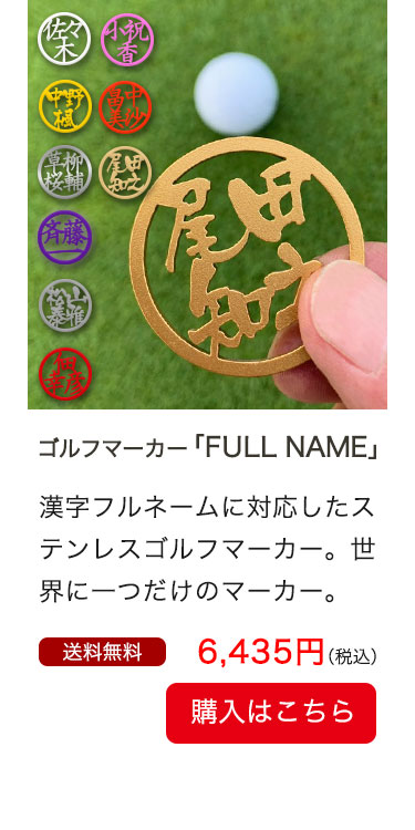 XeX؂蕶St}[J[uFULLNAMEv