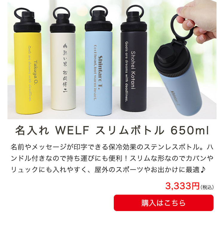 WELFX{g650ml