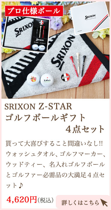 SRIXON Z-STAR XVSt{[MtgZbg