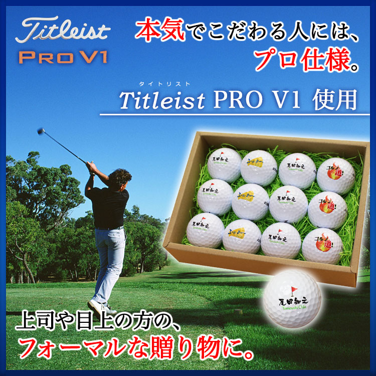 [セール中！]領収証可能 ゴルフボール 2021モデル　Prov1 12箱セット