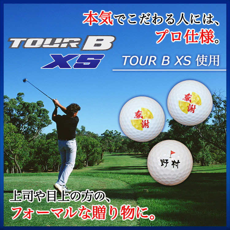 ゴルフボール 3箱セット TOUR B  V10  12個入り