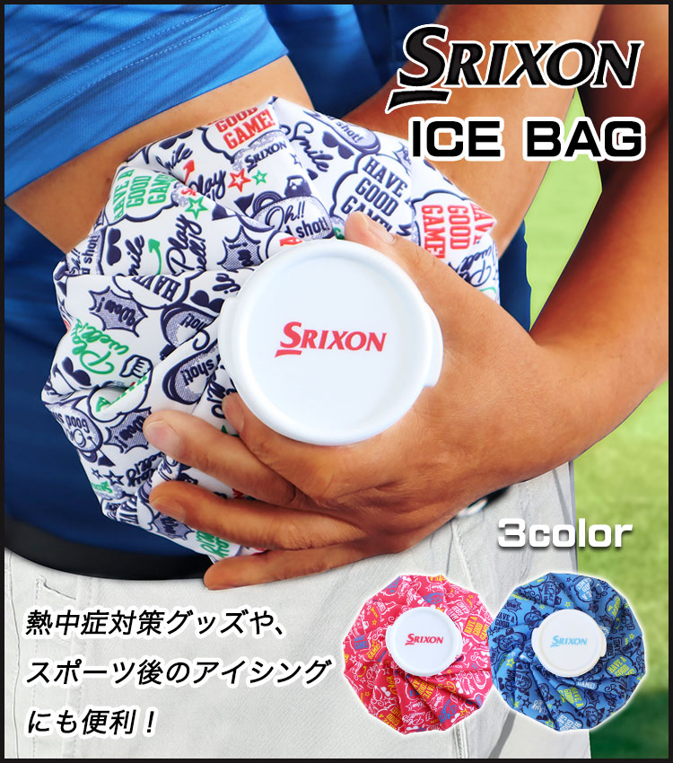 即日発送＞【 SRIXON スリクソン アイスバッグ 単品 】 日本正規品 