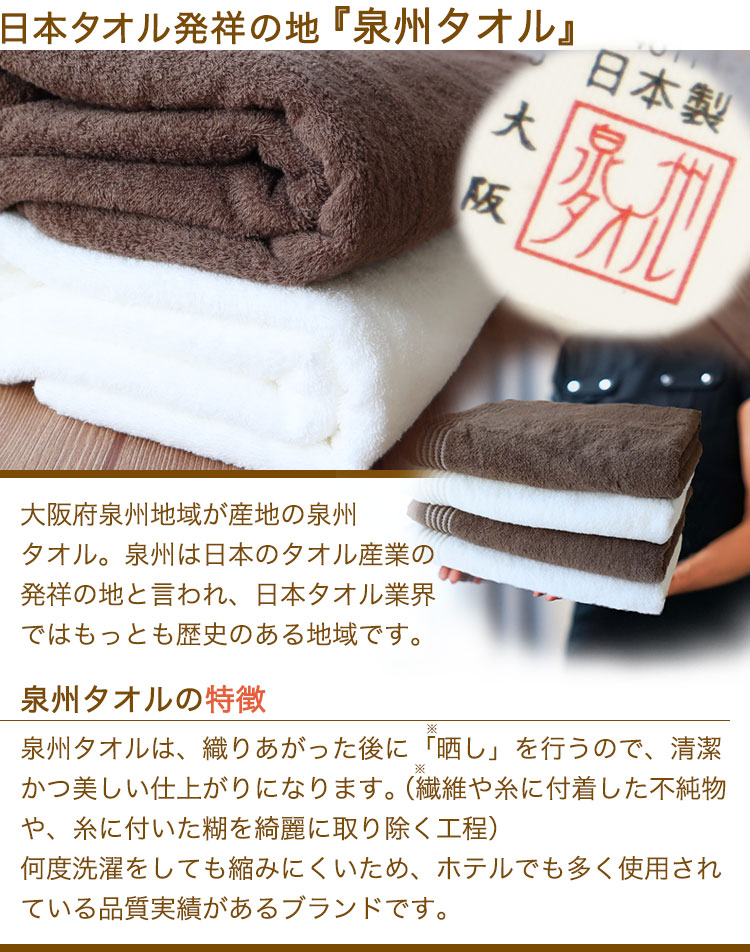 名入れ刺しゅう入り 泉州バスタオル1枚 泉州タオル