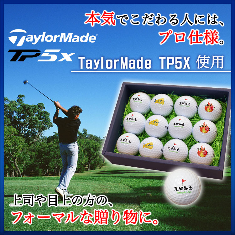 【オープニングセール】 テーラーメイド TP5X pix 12個 seniorwings.jpn.org