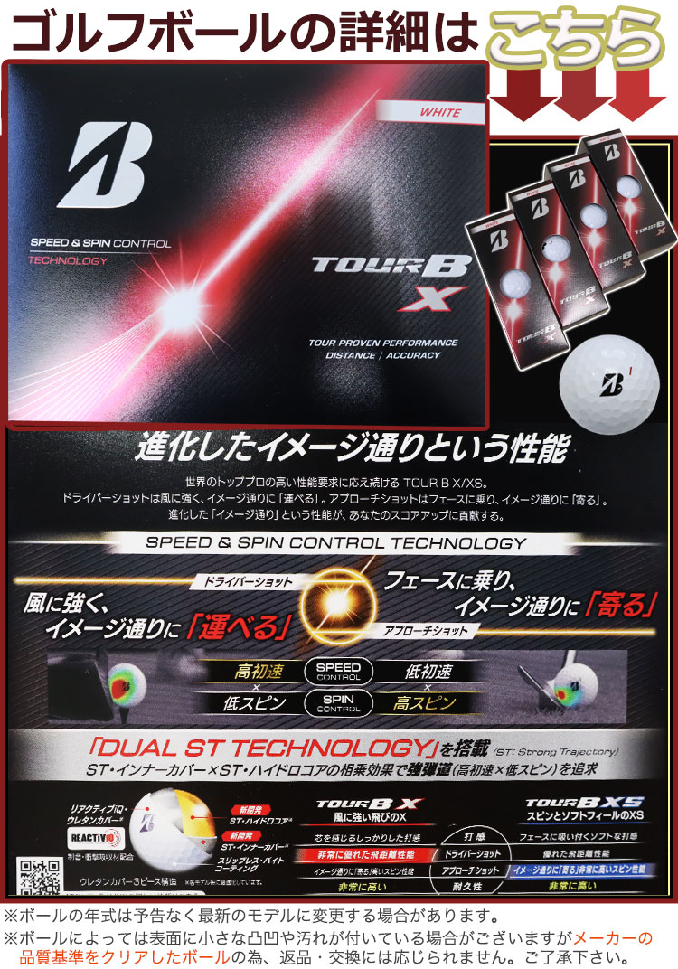 �u���a�X�g�� TOUR B X����