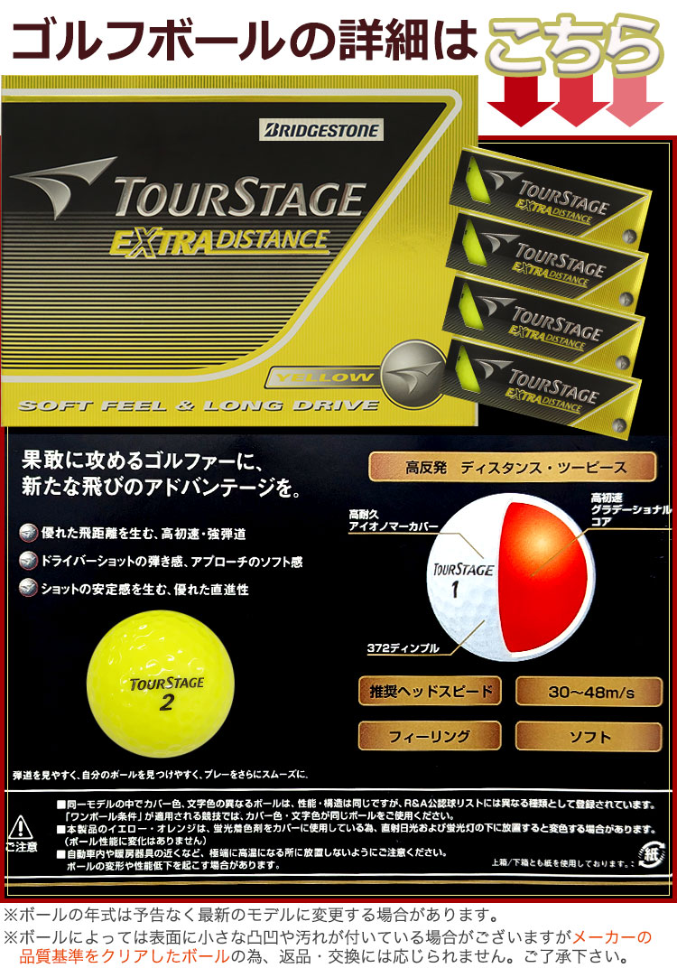 BRIDGESTONE �u���a�X�g�� �c�A�[�X�e�[�W �C�G���[ ���F �{�[��
