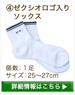 XXIO���S����\�b�N�X