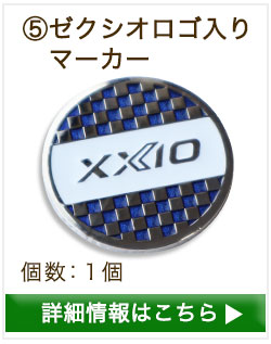 XXIO���S����}�[�J�[