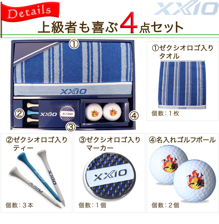 �_�����b�vXXIO�S���t�{�[���M�t�g4�_�Z�b�g���i���e