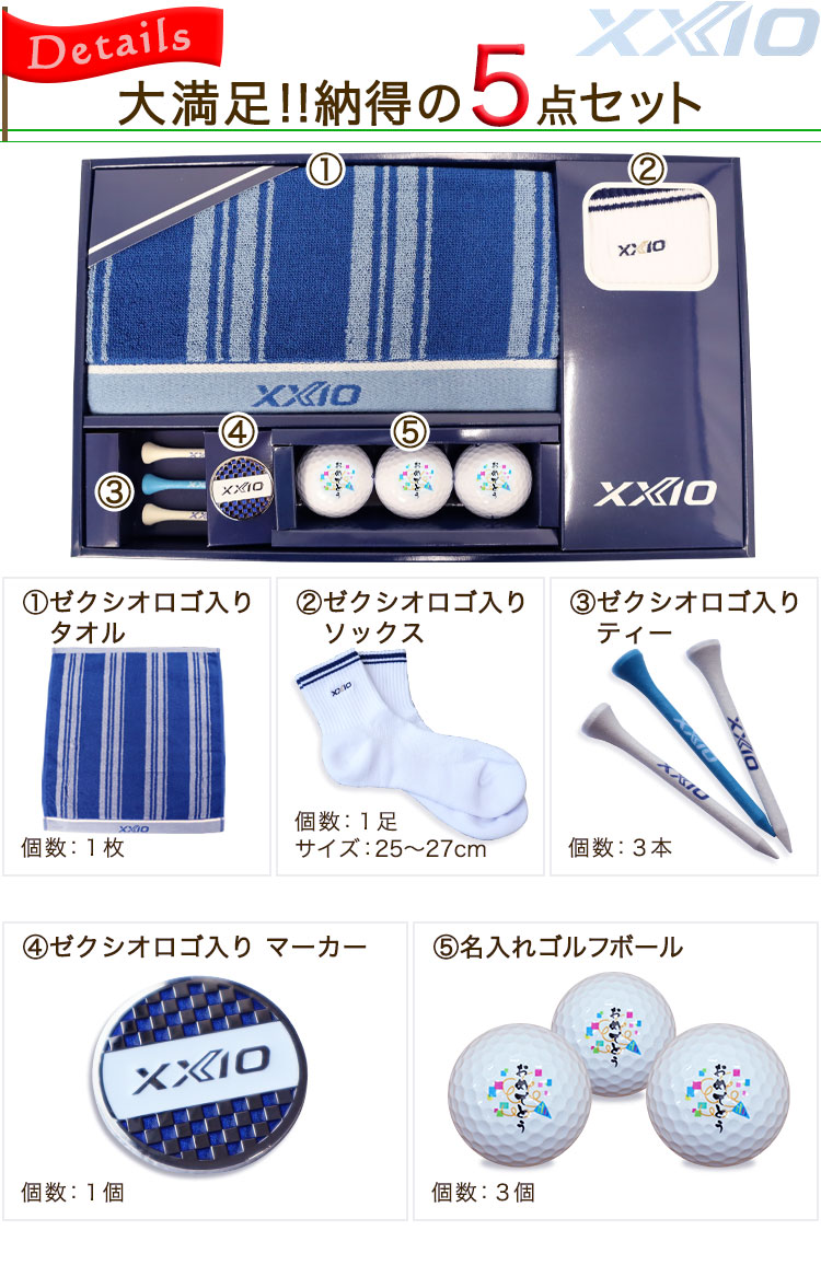 �_�����b�vXXIO�S���t�{�[���M�t�g5�_�Z�b�g���i���e