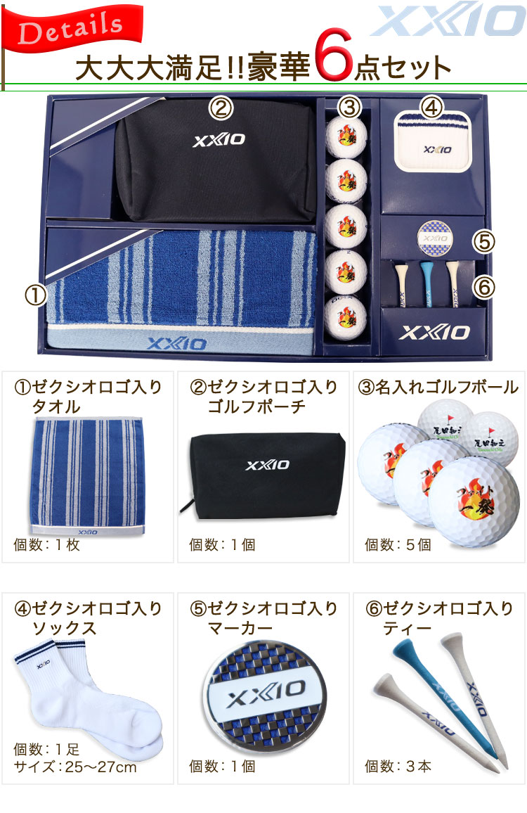 �_�����b�vXXIO�S���t�{�[���M�t�g6�_�Z�b�g���i���e