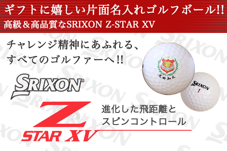 XN\@Z-STAR XV