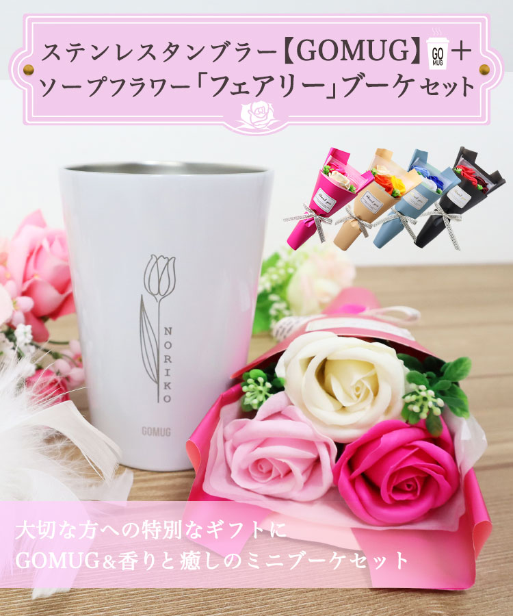 GOMUG�{�\�[�v�t�����[�u�t�F�A���[�v�u�[�P�Z�b�g