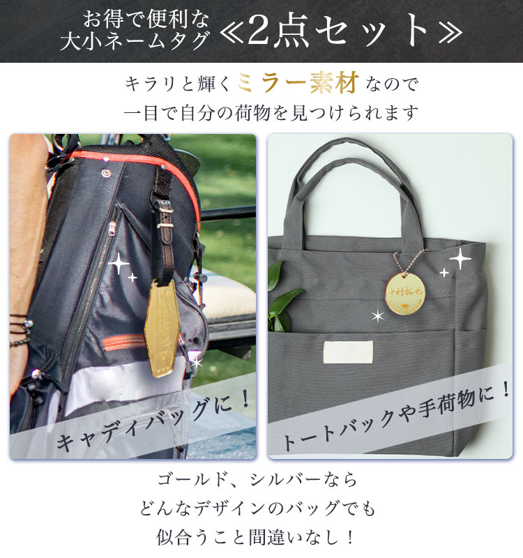 ミラーネームタグ ネームプレート 父の日 ゴルフ コンペ プレゼント