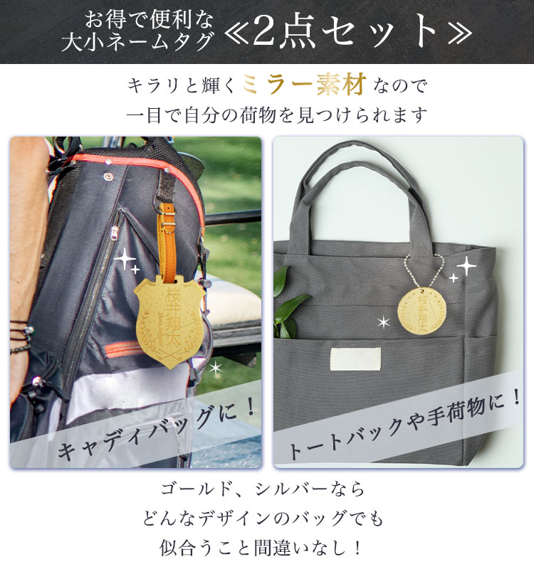 ミラーネームタグ ネームプレート 父の日 ゴルフ コンペ プレゼント