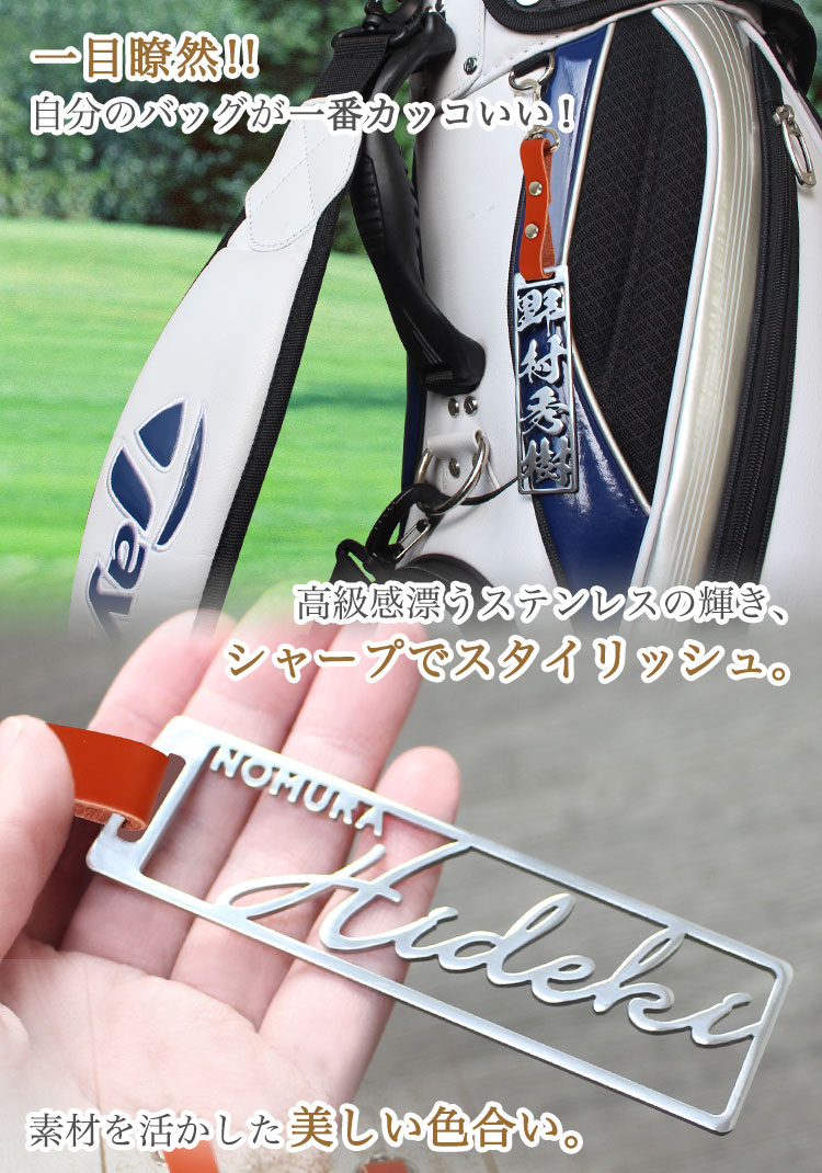 ステンレス切り文字 ネームタグ＆名入れゴルフボール3個セット