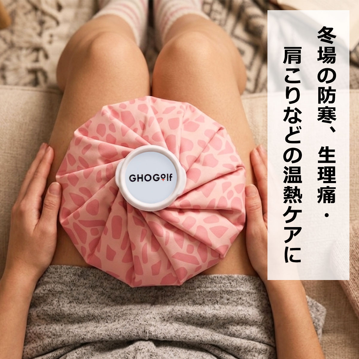 �S���t�O�b�Y,�M���Ǒ΍�