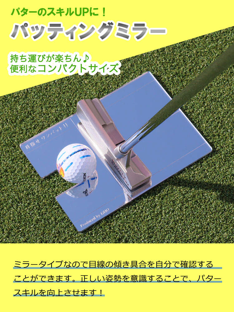 パッティングミラー Amazon | GolfStyle パッティングミラー ゴルフ パター 練習 鏡