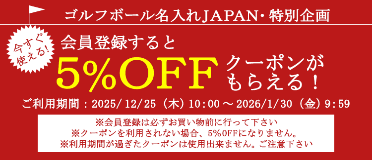 ����o�^5off�^�C�g��