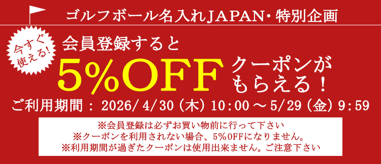 ����o�^5off�^�C�g��