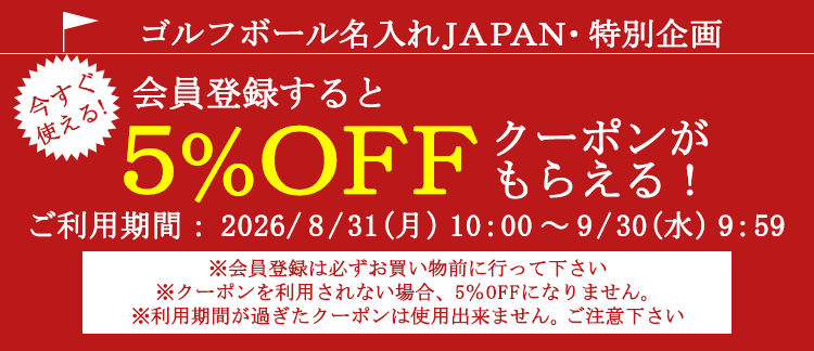 ����o�^5off�^�C�g��