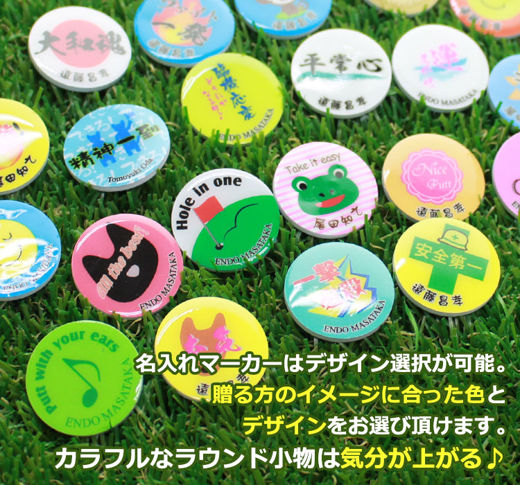 オリジナル】グリーンフォーク「シャキーン」＆名入れゴルフマーカー