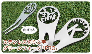 XeX؂蕶O[tH[NPRO