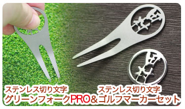 XeX؂蕶O[tH[NPRO}[J[Zbg