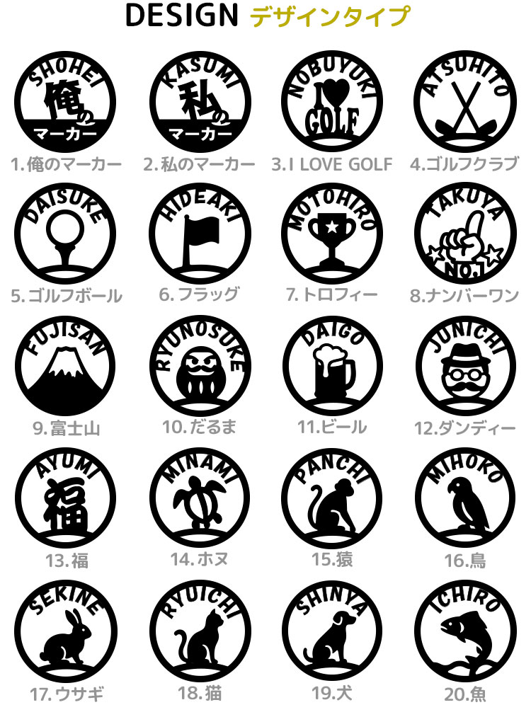 �S���t�}�[�J�[�̃f�U�C���ꗗ