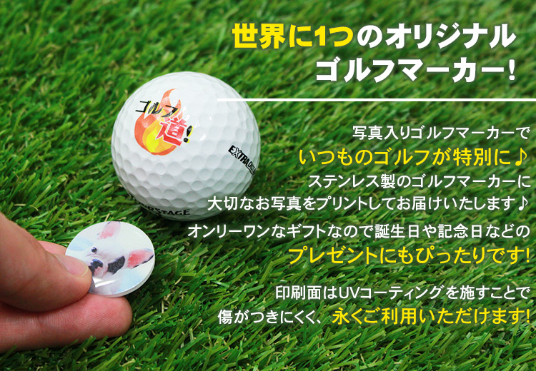 オリジナル 写真入りゴルフマーカー 写真 ゴルフ マーカー 誕生日 プレゼント