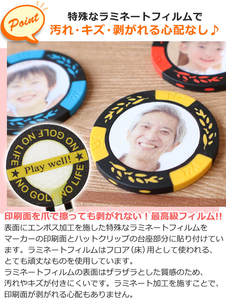オリジナル】写真入りカジノチップゴルフマーカー「クラウン」＆ハット