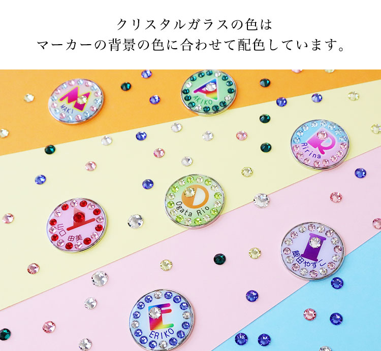 オリジナル】ラインストーン付き 名入れゴルフマーカー「イニシャル