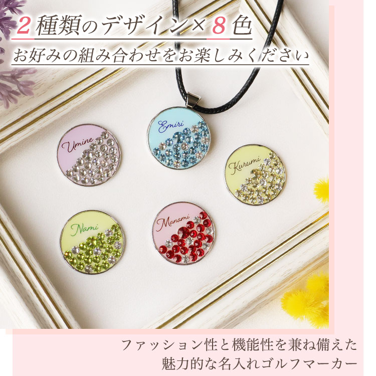 オリジナル】ラインストーン付き 名入れゴルフマーカー「イニシャル