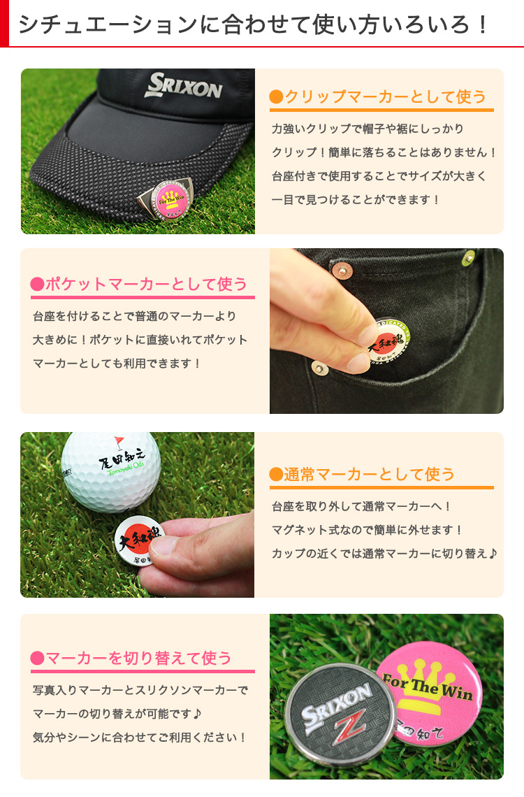 SRIXON ポケットマーカー  クリップ  名入れ ゴルフマーカー 写真 入れ 1セット