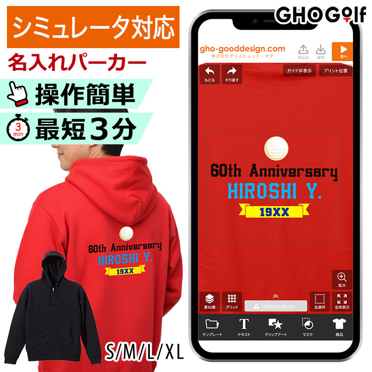 ����ȒP,�ŒZ3��,�f�U�C���V�~�����[�^�[,�쐬�����f�U�C���ł��̂܂܏��i�𐧍�,�I���W�i���p�[�J�[,������,���b�Z�[�W