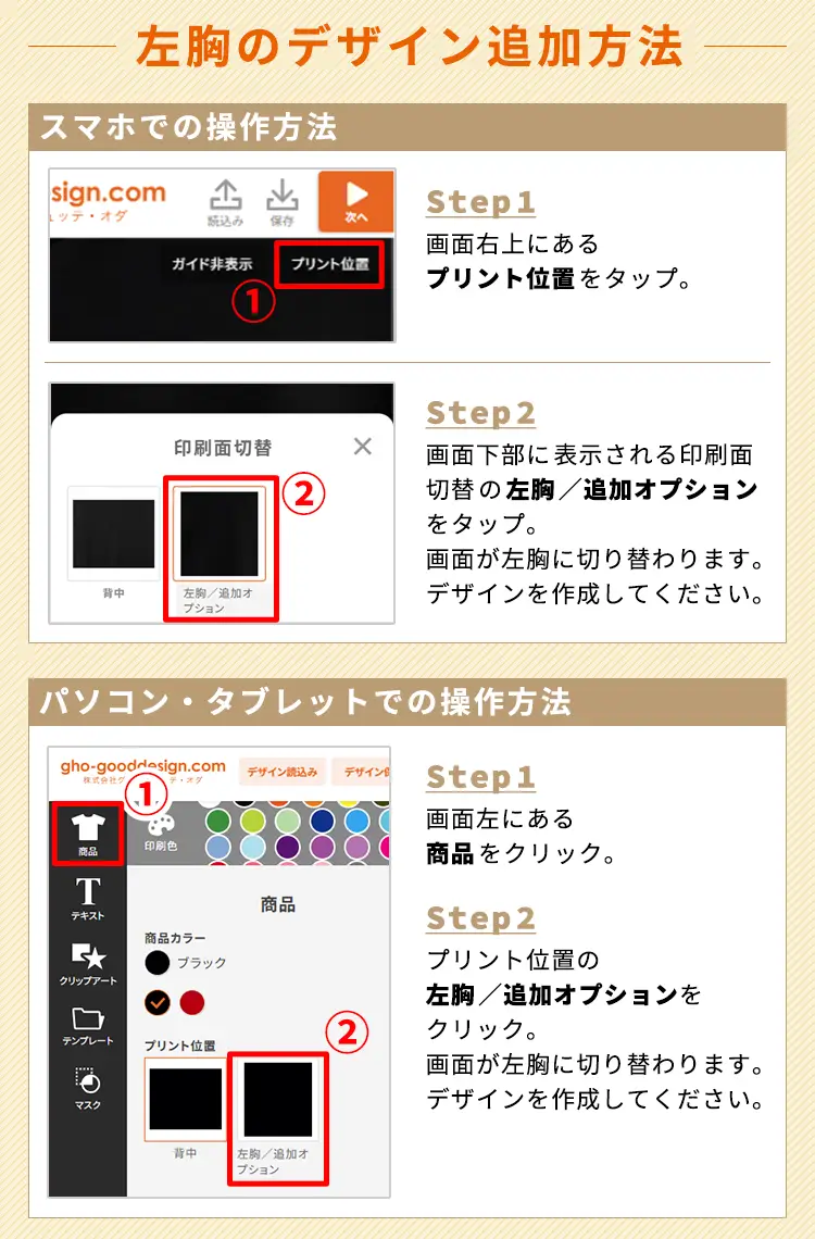 �����ǉ��I�v�V�����F�f�U�C���V�~�����[�^�[�ł̍����f�U�C���̒ǉ����@�B�I���W�i���f�U�C��