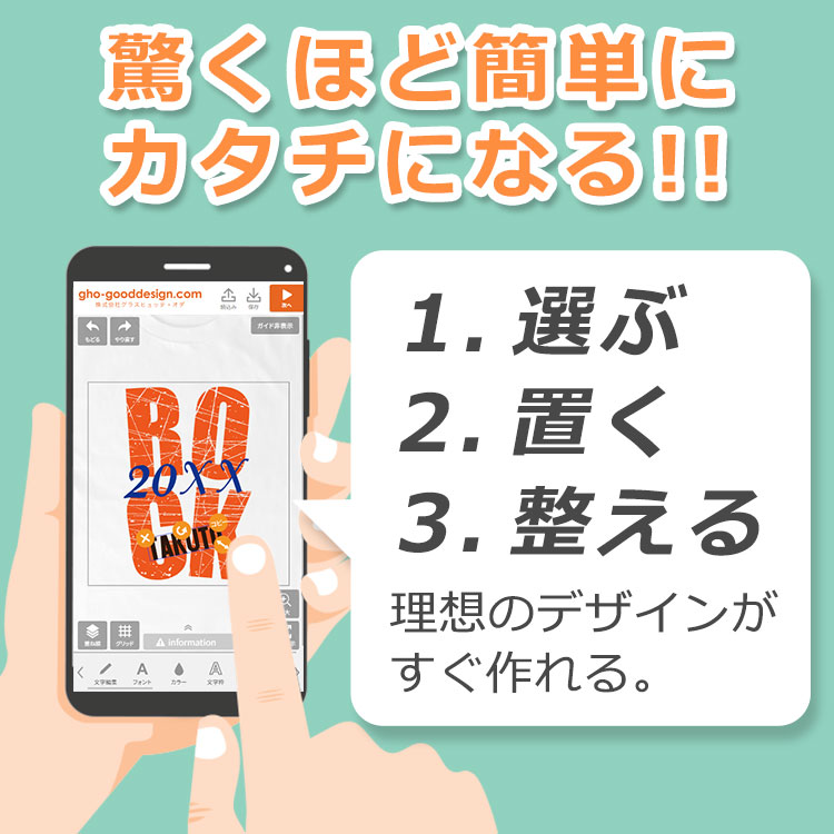 �������قǊȒP�ɃJ�^�`�ɂȂ�I�R�X�e�b�v�ŗ��z�̃f�U�C�������܂�