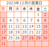 2023N12̉cƓ