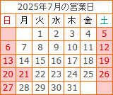 2025N7̉cƓ