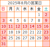 2025N8̉cƓ