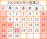 2025N9̉cƓ