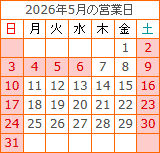 2026�N5���̉c�Ɠ�