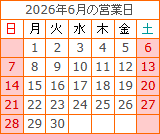 2026�N6���̉c�Ɠ�