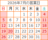 2026�N7���̉c�Ɠ�