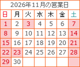 2026�N11���̉c�Ɠ�
