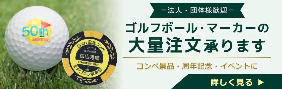 大量注文承ります