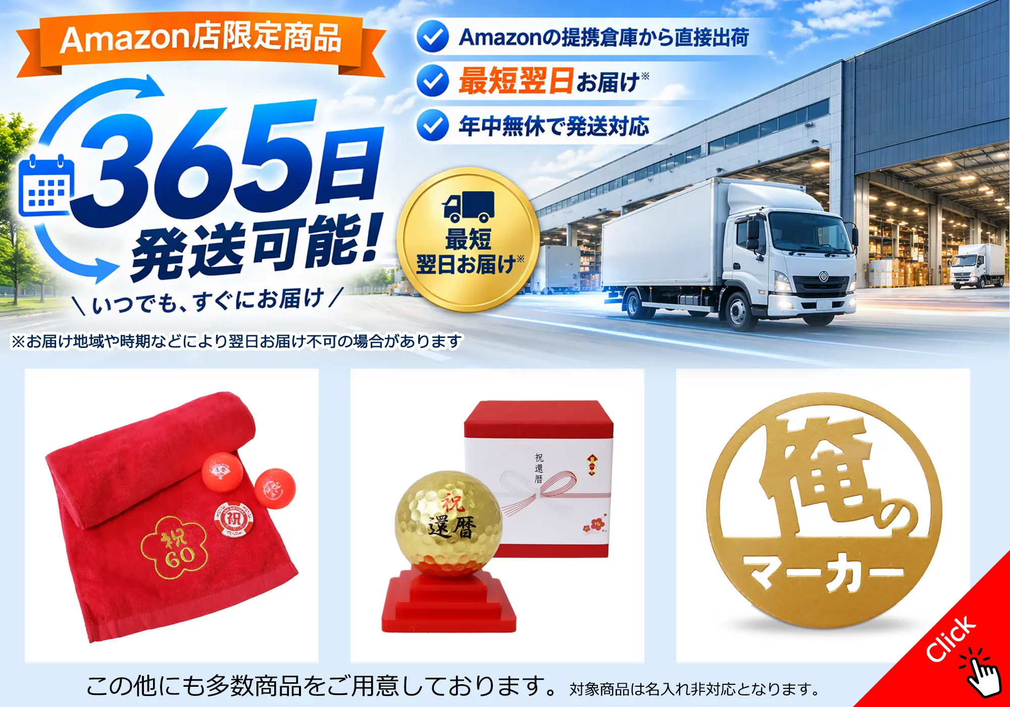 Amazon�X���菤�i365�������\